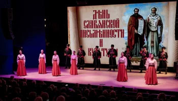 День славянской письменности и культуры пройдет на Камчатке День славянской письменности и культуры пройдет на Камчатке