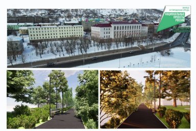 Сегодня стартует голосования за территории, которые благоустроят в 2025 году в столице Камчатки 2