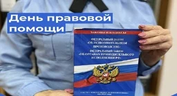 Ко всероссийской акции бесплатной юридической помощи присоединится полиция Камчатки Ко всероссийской акции бесплатной юридической помощи присоединится полиция Камчатки