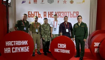 В финале всероссийского конкурса наставников «Быть, а не казаться!» выступит финалист от Камчатки В финале всероссийского конкурса наставников «Быть, а не казаться!» выступит финалист от Камчатки