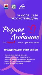 Фестиваль «Семейный пикник» собирает гостей в Петропавловске-Камчатском 0