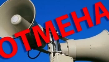 Всероссийская проверка систем оповещения населения о чрезвычайных ситуациях на Камчатке перенесена