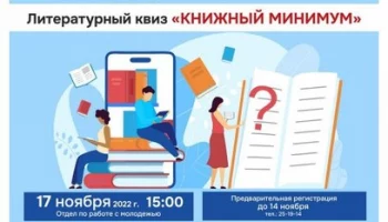 Принять участие в чемпионате по чтению приглашают жителей Камчатки