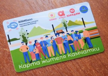 Мультифункциональную цифровую карту представят жителям Камчатки 0