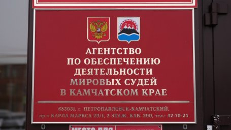 Всероссийский единый день бесплатной юридической помощи прошел на Камчатке 1