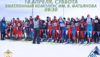 На &laquo;Динамовскую лыжню &ndash; 2026&raquo; приглашают 18 апреля жителей Камчатского края