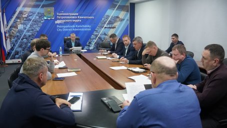 Очередное заседание Комиссии по чрезвычайной ситуации прошло в Петропавловске-Камчатском 0