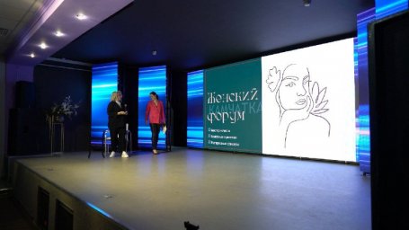 Женский форум прошел в выходные на Камчатке 3