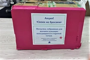 На Камчатке новая партия посылок для российских военных ждет отправки  