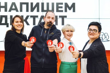 &laquo;Тотальный диктант&raquo; пройдет 18 апреля на 11 площадках Камчатского края 5