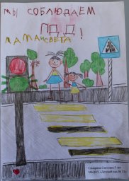 Воспитанники детских садов столицы Камчатки приняли участие в конкурсе рисунков «Моя мама соблюдает ПДД» 2