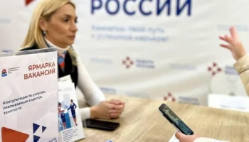 Уже завтра состоится региональная ярмарка вакансий, организованная Кадровым центром Камчатского края