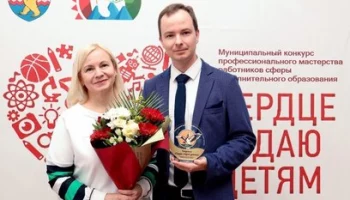 Поздравляем: педагог из Камчатского края победил в первом туре Всероссийского конкурса