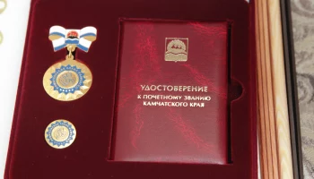 В столице Камчатки определят обладателей почетного звания «Родительская слава Камчатки»