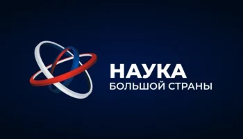 К участию во Всероссийском научном диктанте приглашают жителей Камчатского края