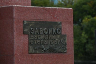 Владимир Солодов возложил цветы к памятнику первого военного губернатора Камчатки 0