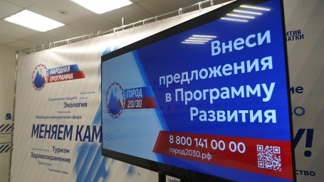 Депутаты Городской Думы подключились к сбору предложений в программу «Город 20/30» 0