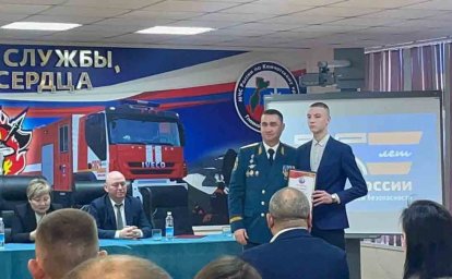 Выпускнику детского дома вручили Почётную грамоту Главного управления МЧС России на Камчатке 0