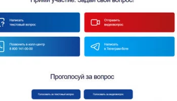 О главном: на Камчатке принимают вопросы к прямому эфиру