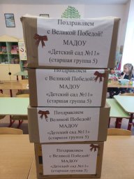 Письмами и подарками ко Дню Победы поддержали военных дети Камчатки 8