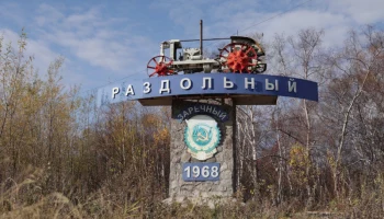 Пункт пребывания на случай серьёзного сейсмособытия готовят в поселке Раздольном на Камчатке Пункт пребывания на случай серьёзного сейсмособытия готовят в поселке Раздольном на Камчатке