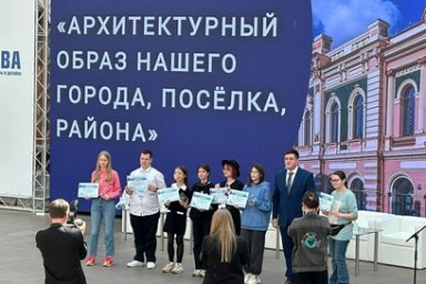 Школьники с Камчатки ярко презентовали свои проекты по благоустройству на федеральном конкурсе 1
