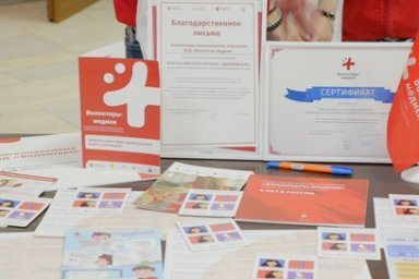 День волонтера на Камчатке отметили ярмаркой и награждением самых активных добровольцев 2