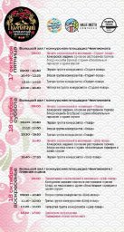 Первый кулинарный чемпионат в рамках форума «Камчатка — твоё невероятное приключение» стартовал в Камчатском крае 2