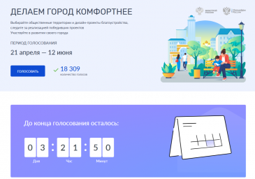 Осталось всего три дня выбора общественных территорий для благоустройства в столице Камчатки 0