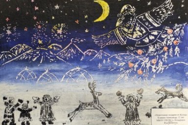 На Камчатке стартовал губернаторский конкурс детских рисунков «Новогодняя Камчатка» 3