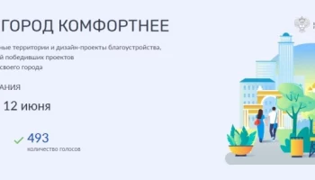 Выбрать территорию для благоустройства приглашают жителей Петропавловска-Камчатского