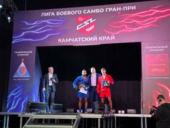 Международный турнир «Лига боевого самбо» впервые состоялся на Камчатке 2