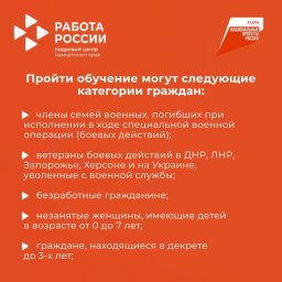 Бесплатно повысить квалификацию или пройти переобучение приглашают на Камчатке 2