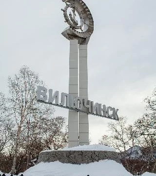В Вилючинске на КПП задержали мужчину с фальшивым паспортом